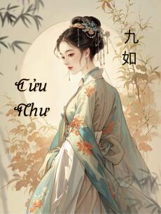 Cửu Như - 九如