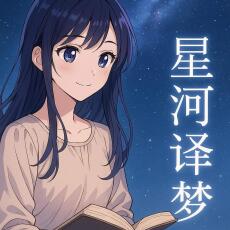 Tinh Hà Dệt Mộng