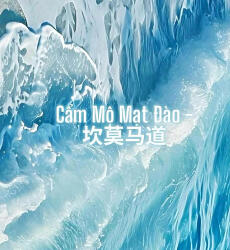 Cẩm Mộ Mạt Đào - 坎莫马道