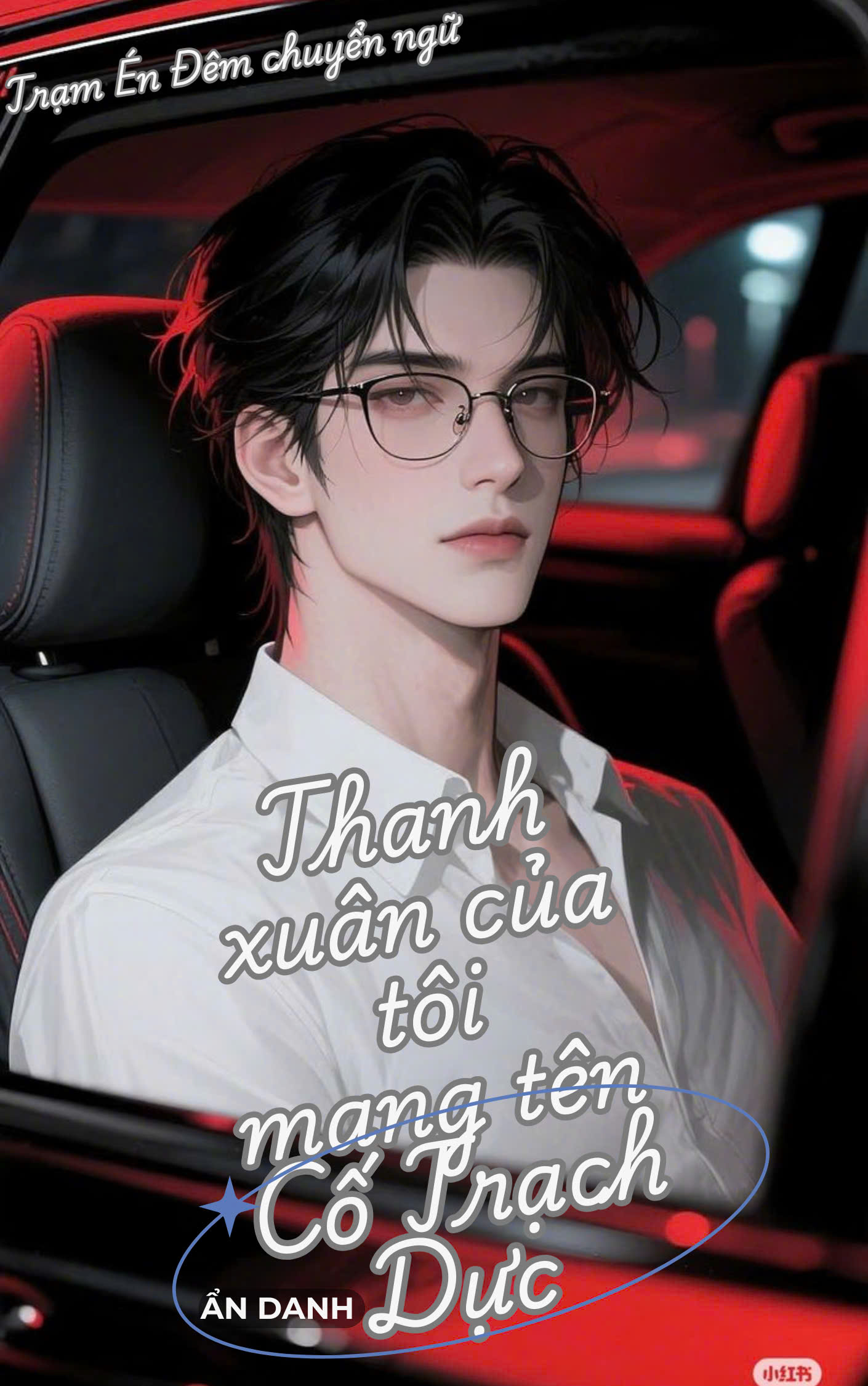 Thanh Xuân Của Tôi Mang Tên Cố Trạch Dực