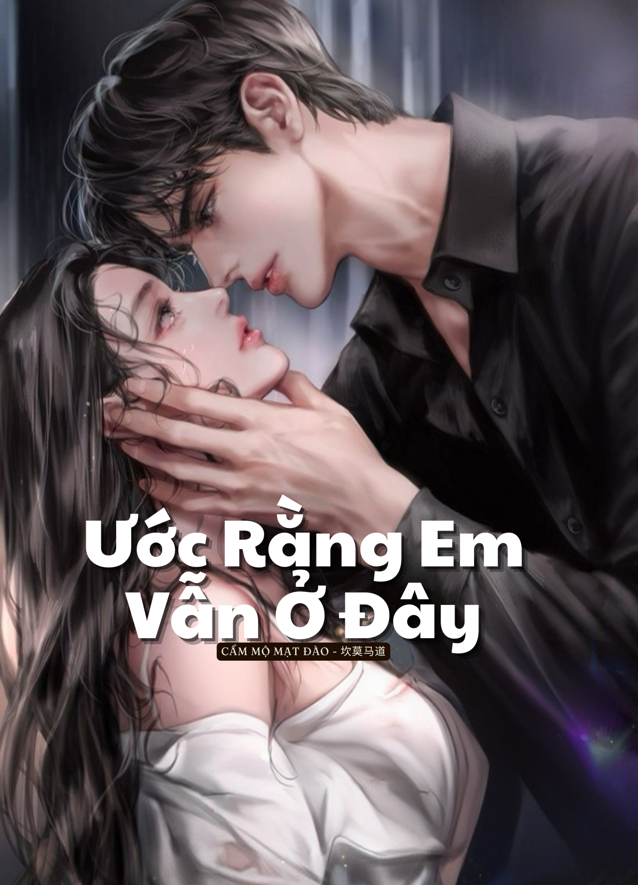 Ước Rằng Em Vẫn Ở Đây