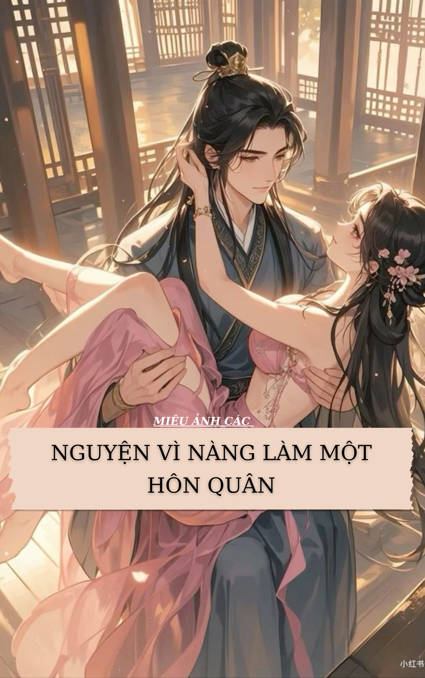 Nguyện Vì Nàng Làm Một Hôn Quân