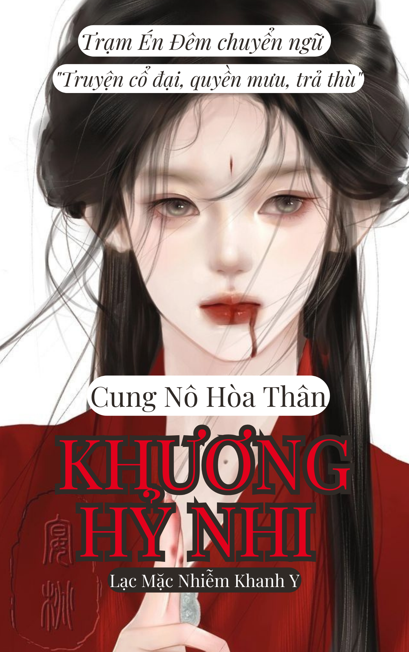 CUNG NÔ HÒA THÂN KHƯƠNG HỶ NHI