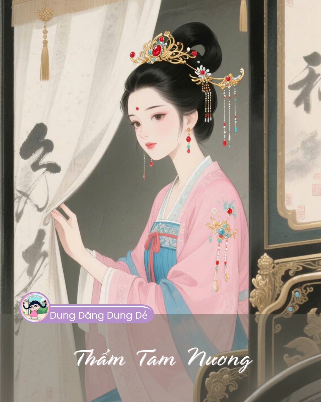 THẨM TAM NƯƠNG