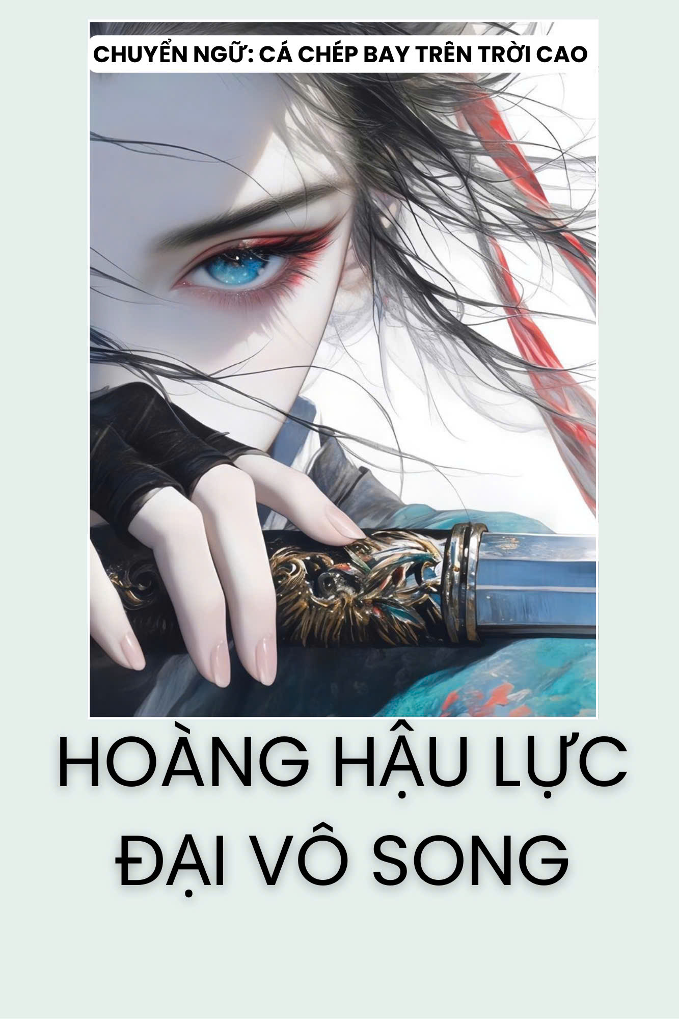 HOÀNG HẬU LỰC ĐẠI VÔ SONG