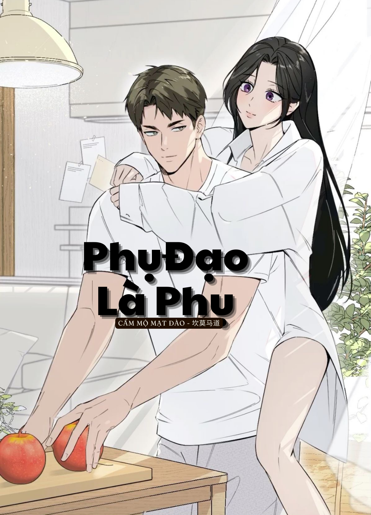Phụ Đạo Là Phụ