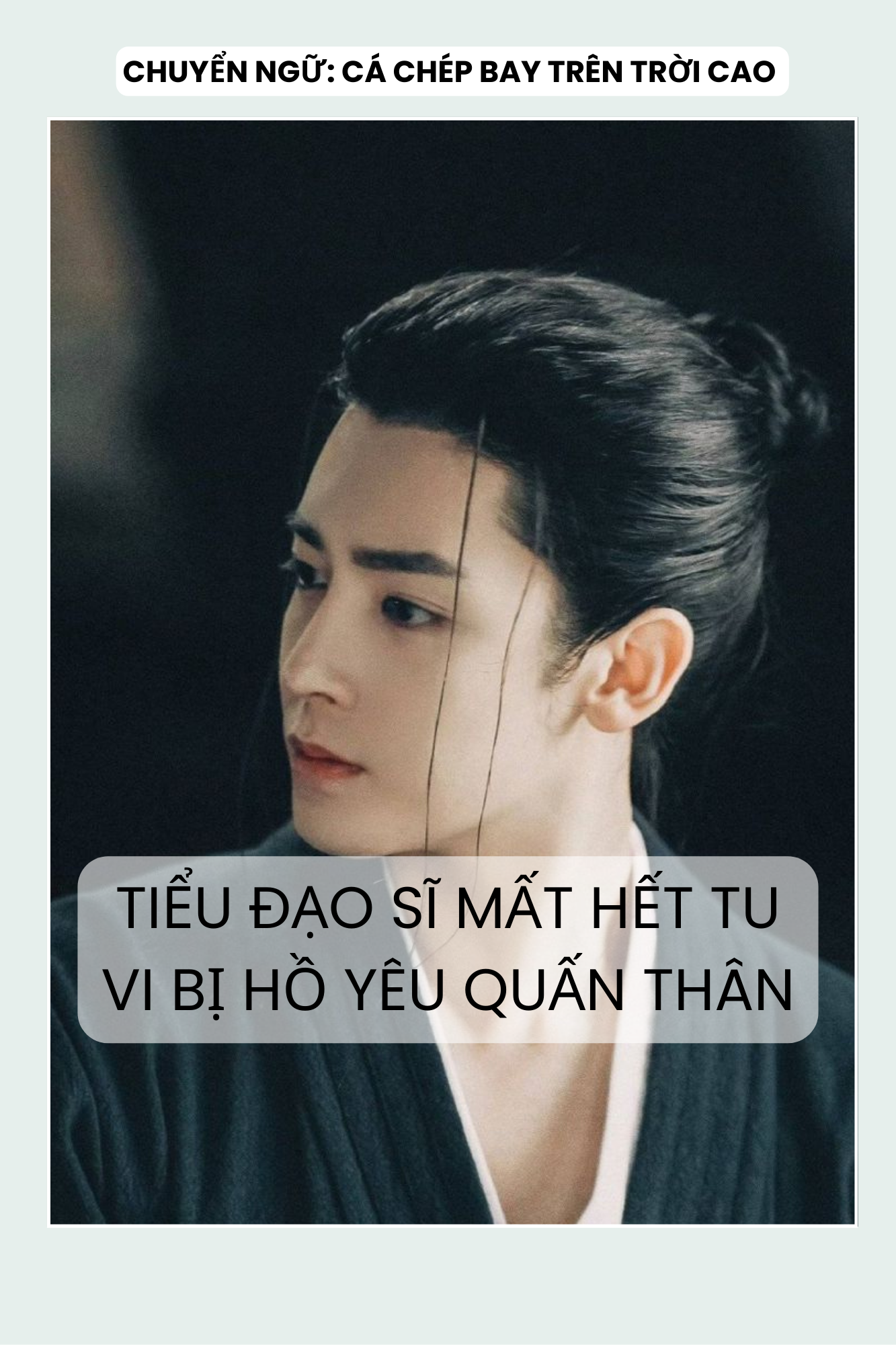 TIỂU ĐẠO SĨ MẤT HẾT TU VI BỊ HỒ YÊU QUẤN THÂN