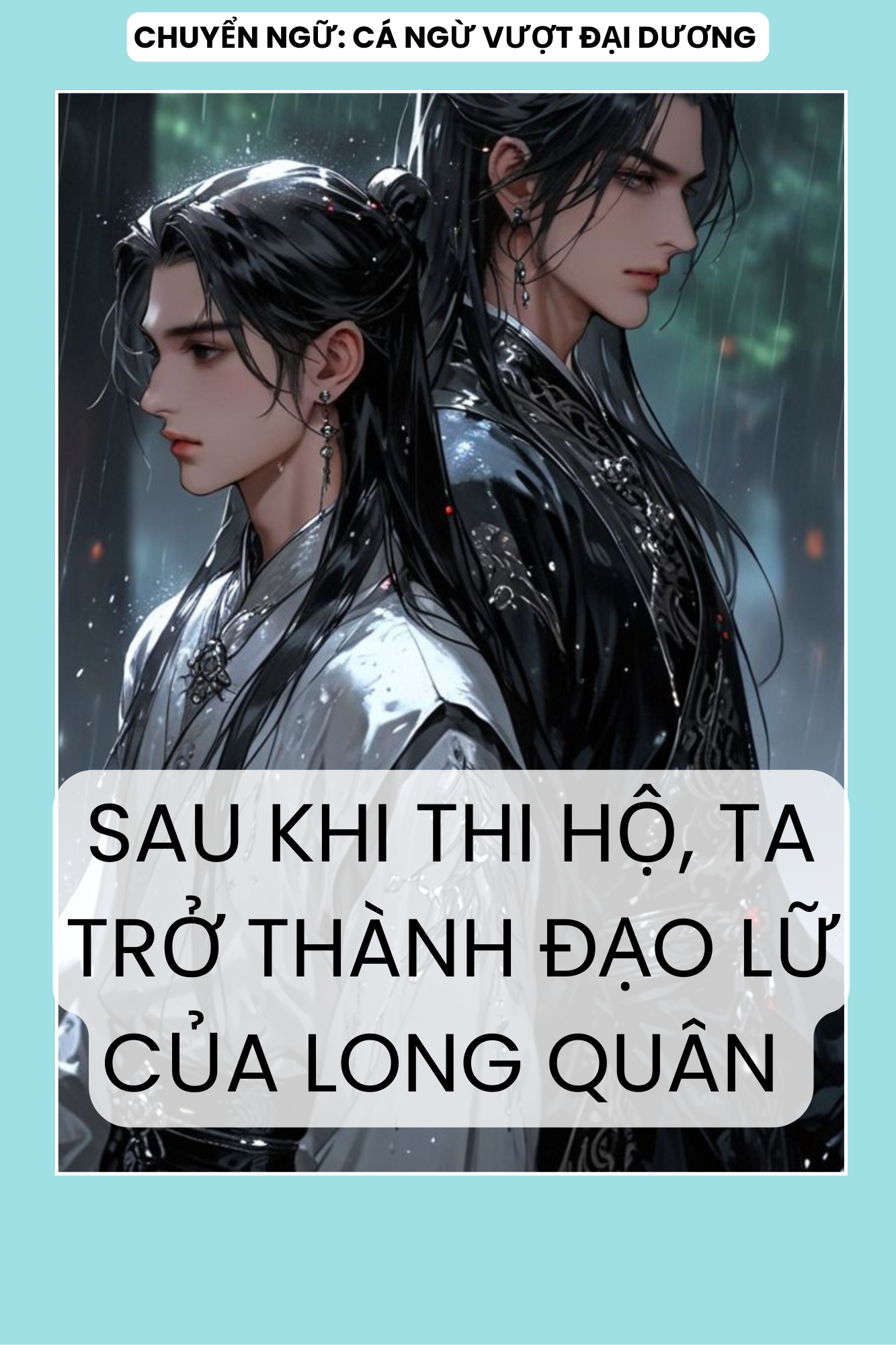 SAU KHI THI HỘ, TÔI TRỞ THÀNH ĐẠO LỮ CỦA LONG QUÂN