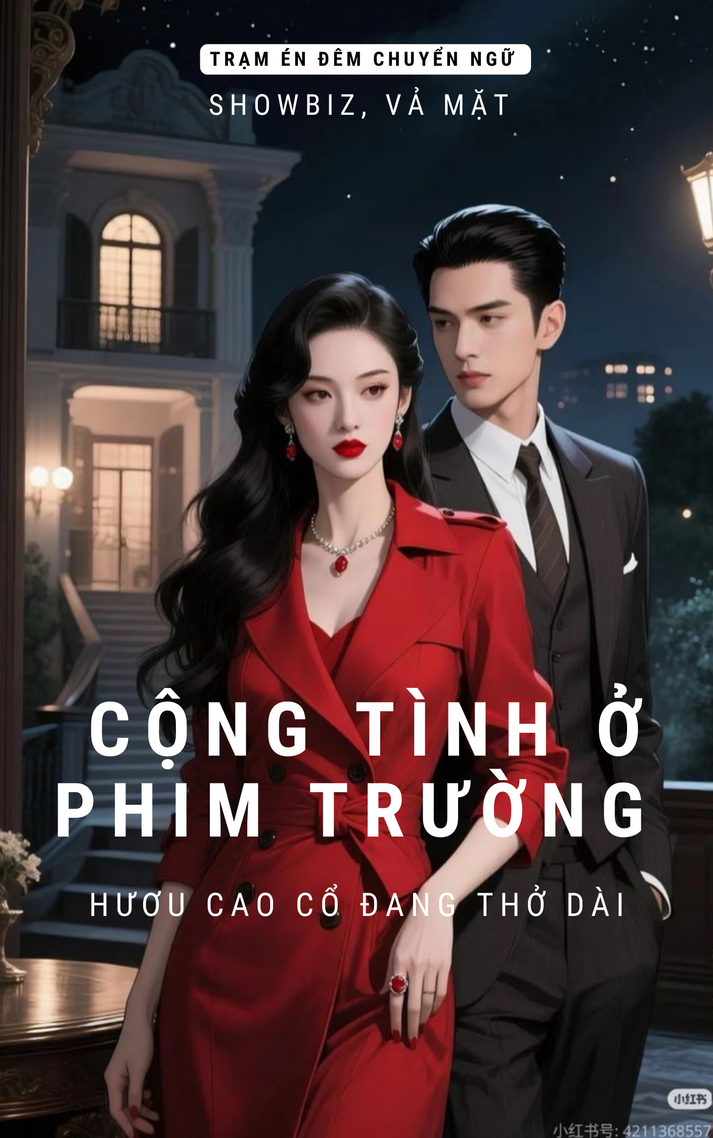 CỘNG TÌNH Ở PHIM TRƯỜNG