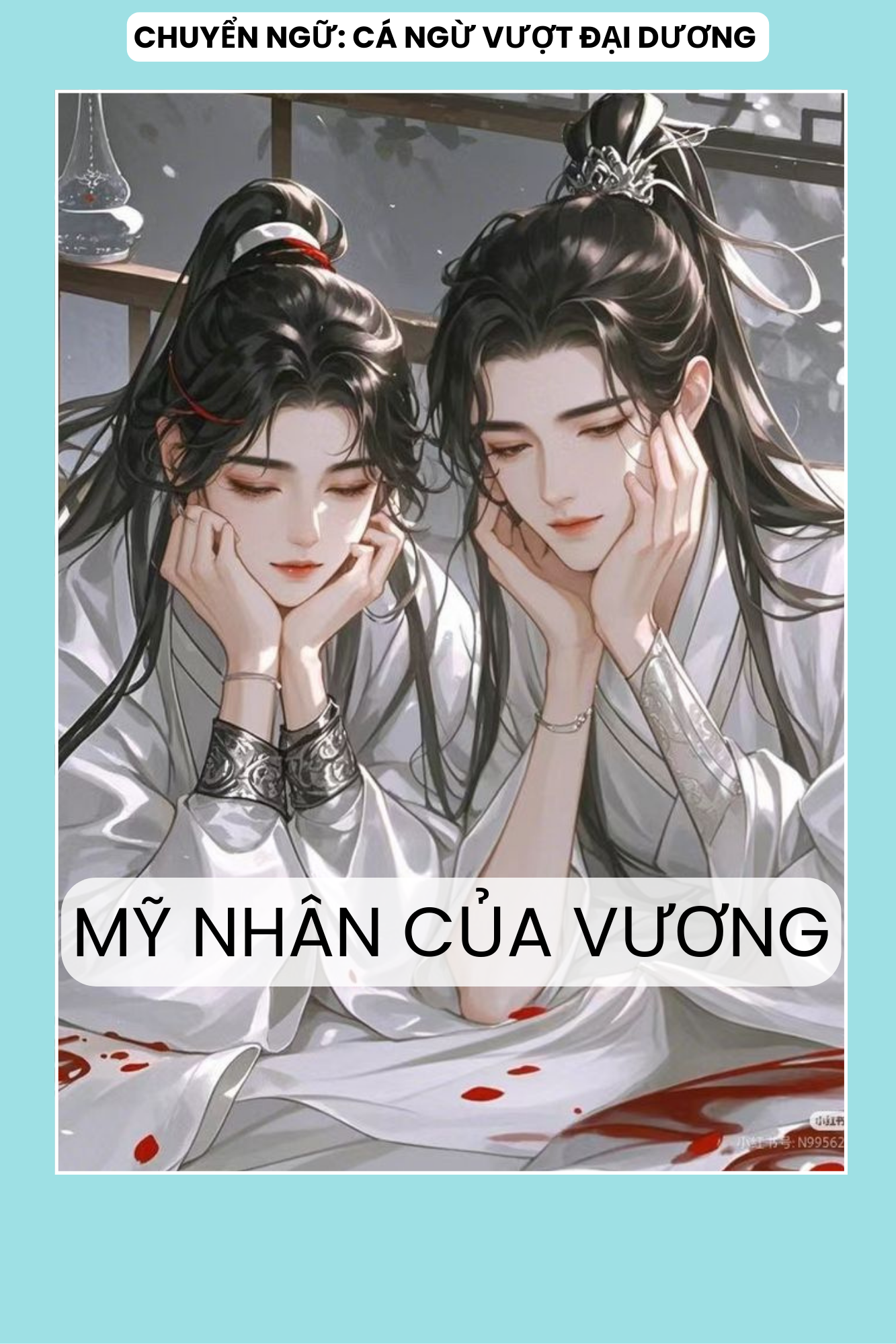 MỸ NHÂN CỦA VƯƠNG
