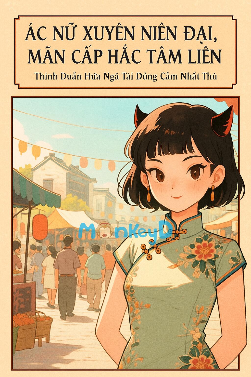 Ác Nữ Xuyên Niên Đại, Mãn Cấp Hắc Tâm Liên