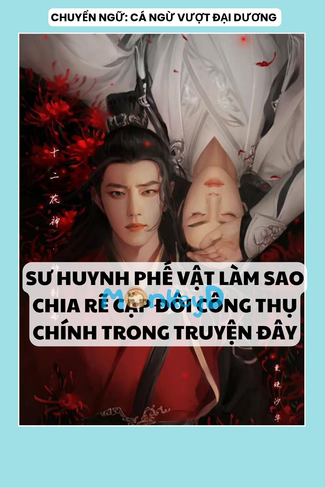 SƯ HUYNH PHẾ VẬT LÀM SAO CHIA RẼ CẶP ĐÔI CÔNG THỤ CHÍNH TRONG TRUYỆN ĐÂY