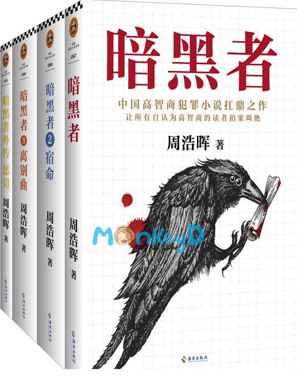 KẺ ĐỨNG TRONG BÓNG ĐÊM