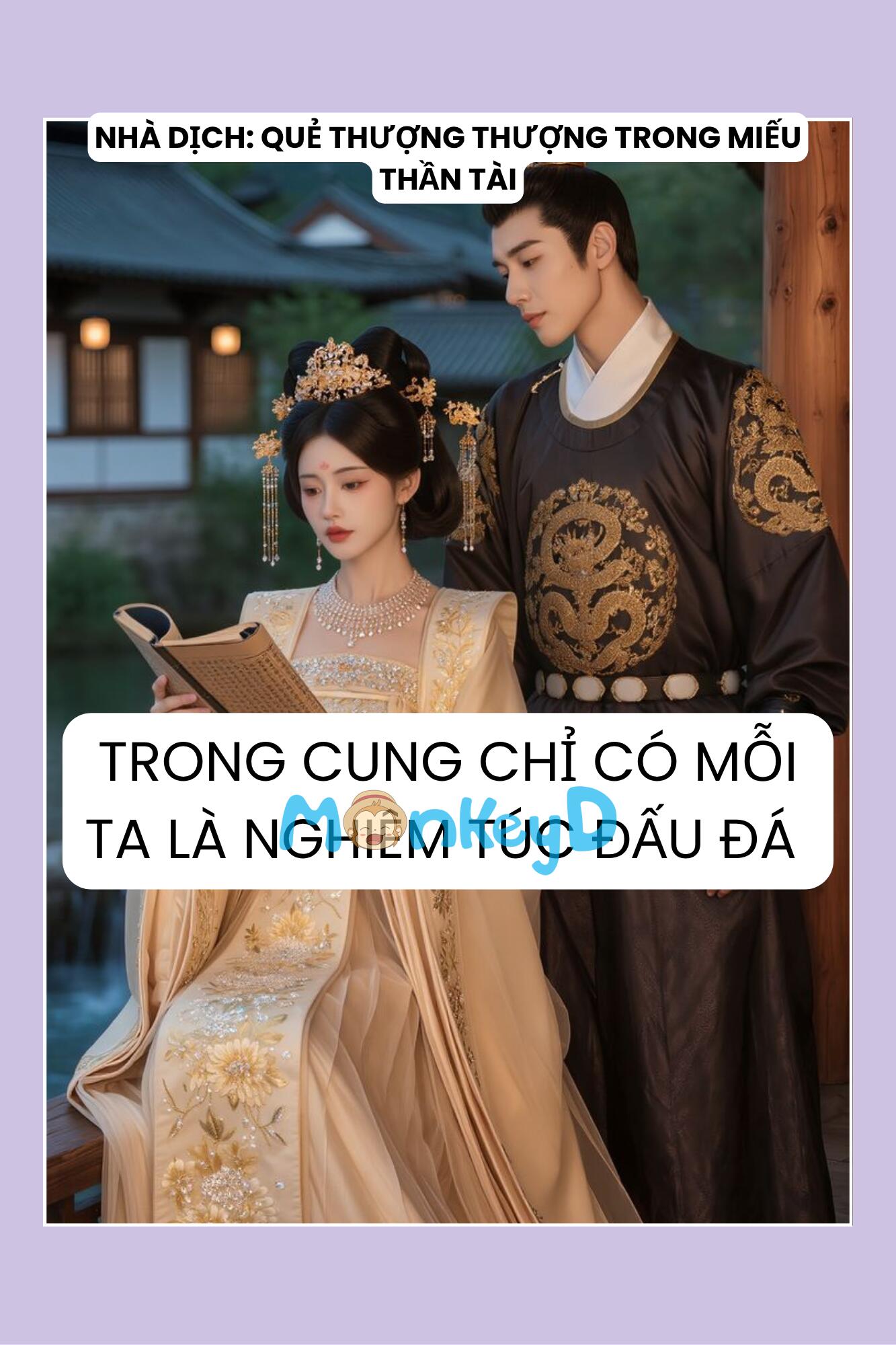 TRONG CUNG CHỈ CÓ MỖI TA LÀ NGHIÊM TÚC ĐẤU ĐÁ