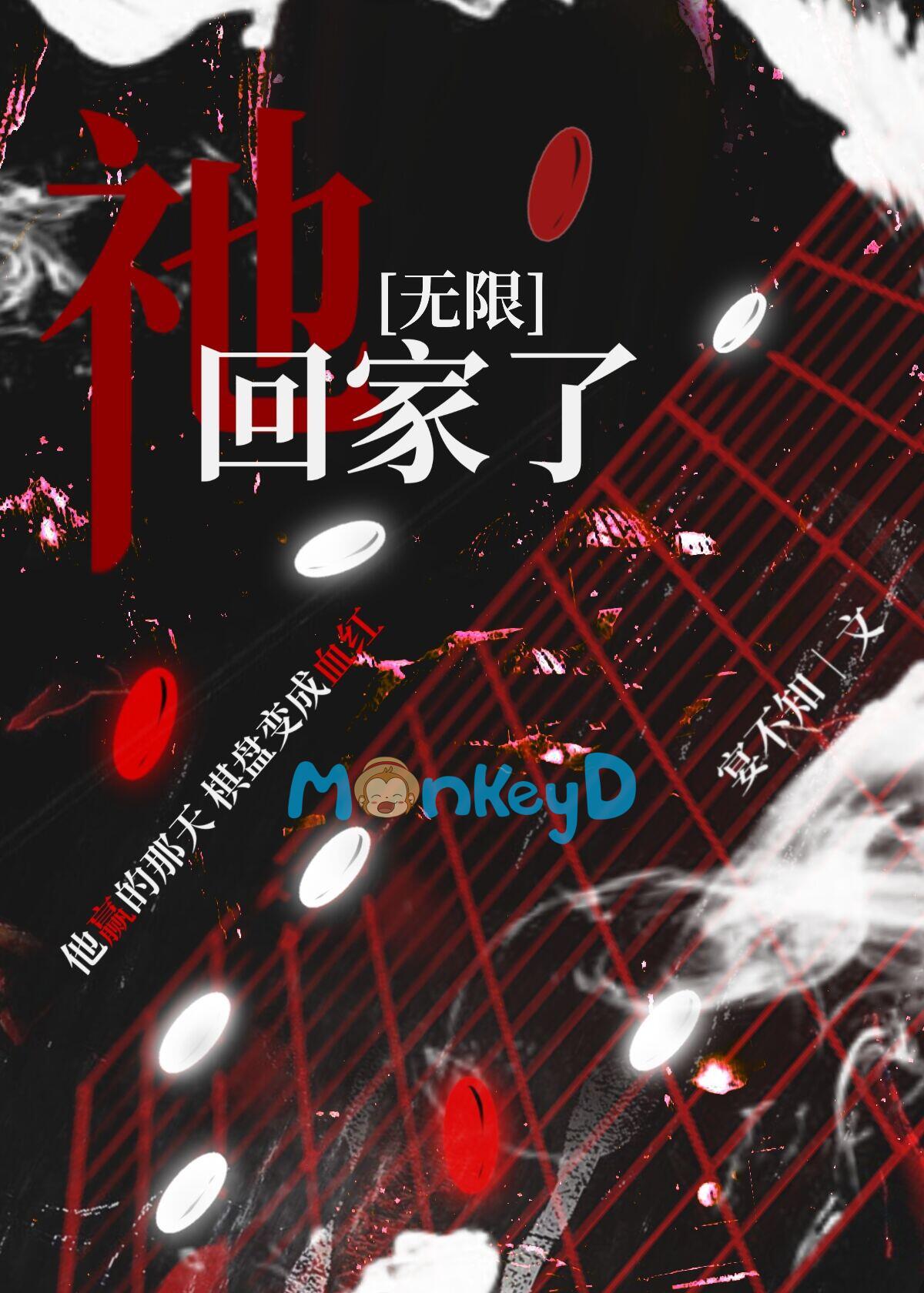 Thần Đã Về Nhà [Vô Hạn]