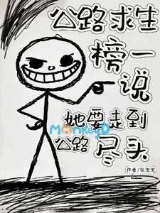 Sống Sót Trên Xa Lộ, Top 1 Bảng Xếp Hạng Nói Cô Ấy Muốn Đi Đến Tận Cùng Con Đường