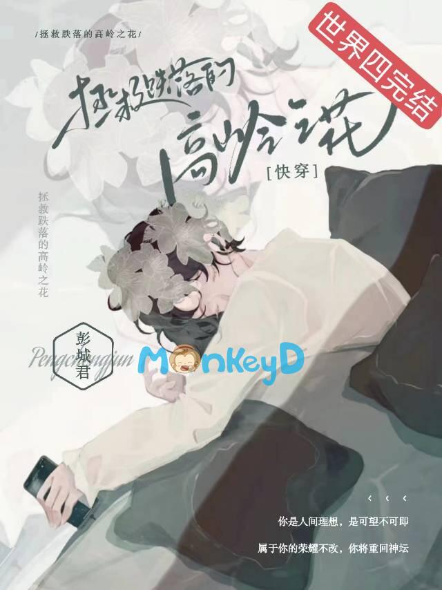 Công một cất công mang cao lãnh chi hoa về nhà