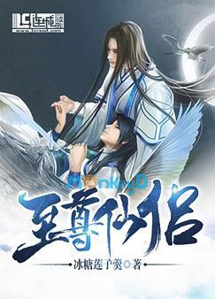 Trọng sinh chi chí tôn tiên lữ