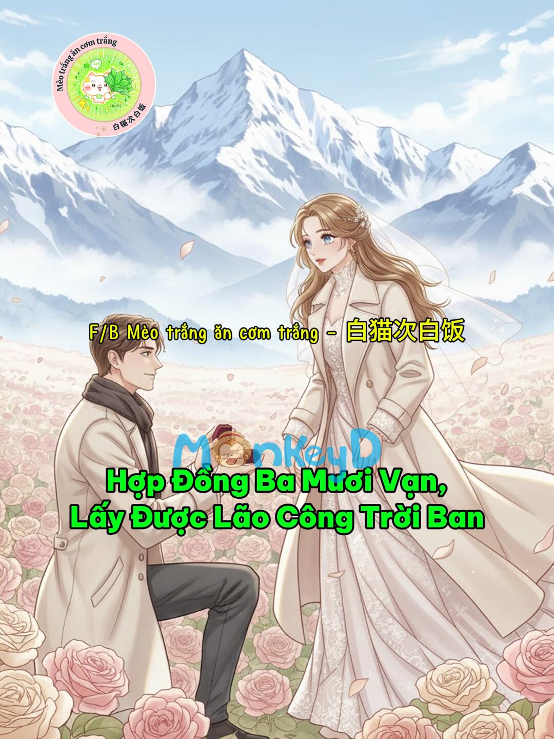 Hợp Đồng Ba Mươi Vạn, Lấy Được Lão Công Trời Ban