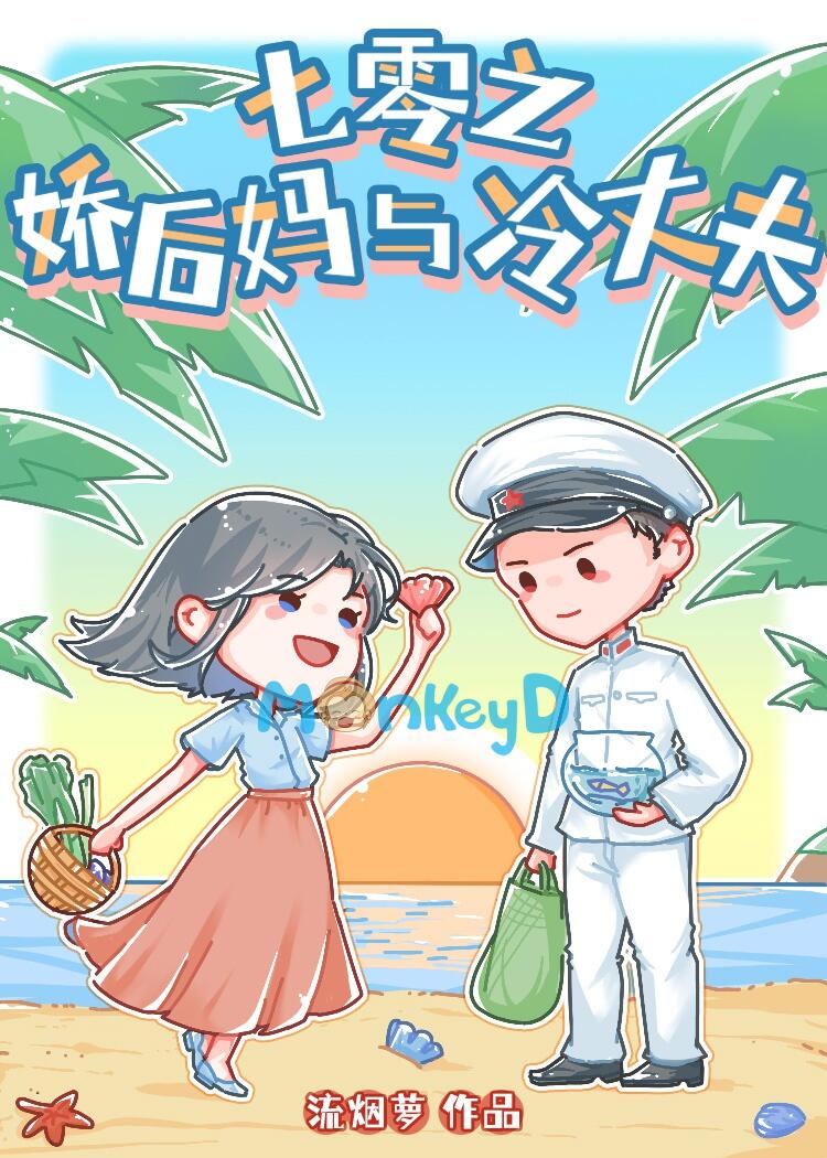 Mẹ Kế Yêu Kiều Và Ông Chồng Lạnh Lùng Thập Niên 70