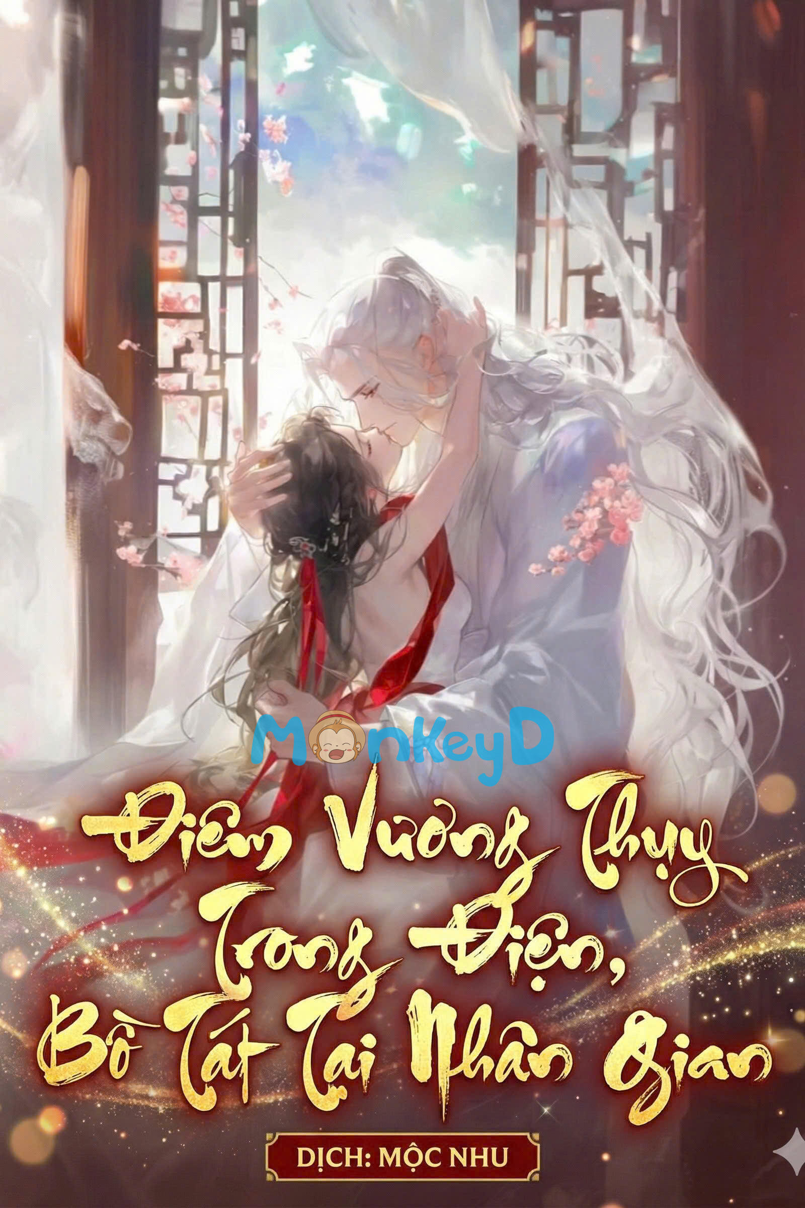 DIÊM VƯƠNG THỤY TRONG ĐIỆN, BỒ TÁT TẠI NHÂN GIAN