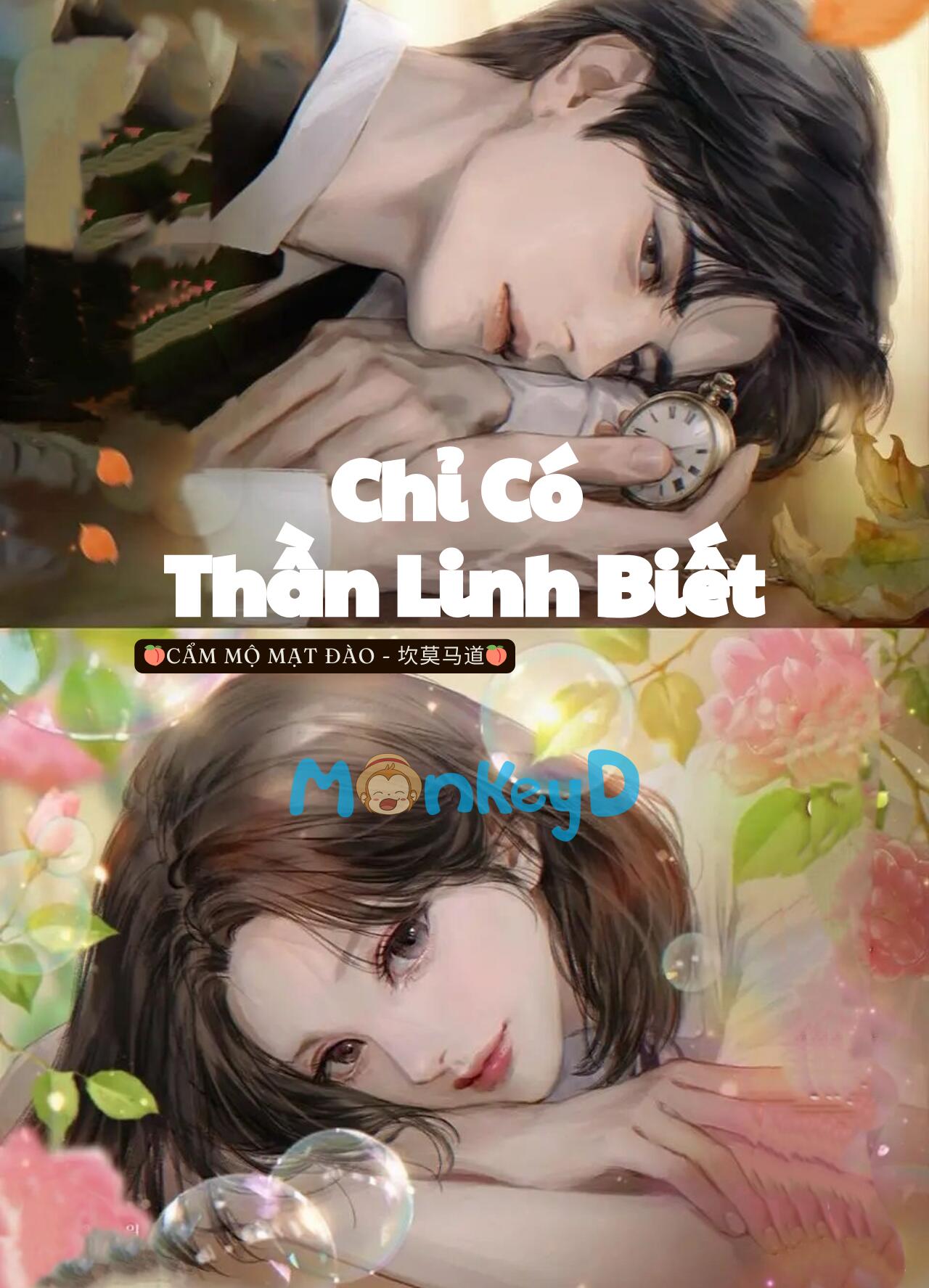 Chỉ Có Thần Linh Biết