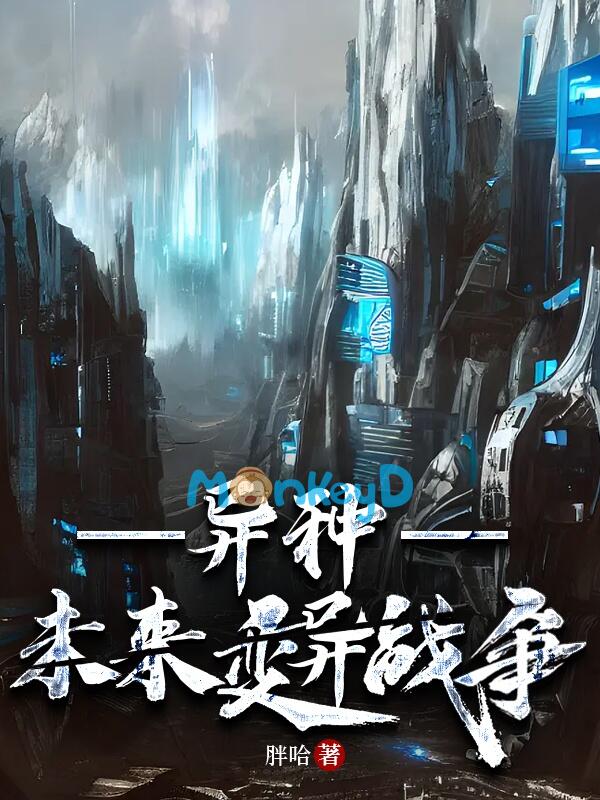 Dị Chủng [Tương Lai Biến Dị Chiến Tranh]