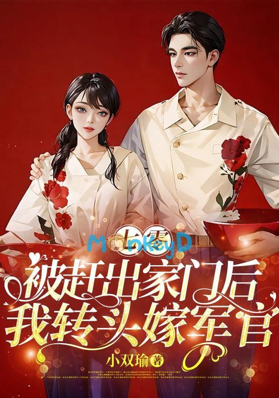 Bị Cướp Hôn, Ta Gả Cho Quan Quân Trẻ Tuổi Nhất