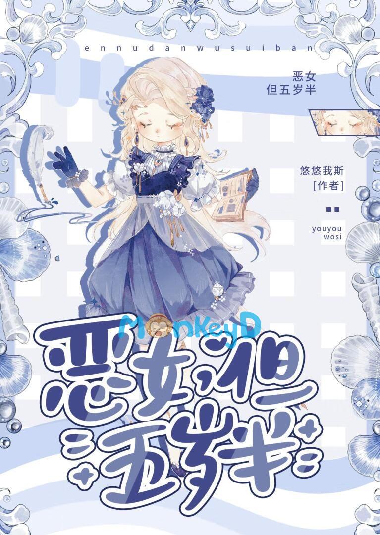 Ác Nữ, Nhưng Năm Tuổi Rưỡi