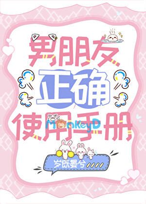 Hướng Dẫn Sử Dụng Bạn Trai Đúng Cách