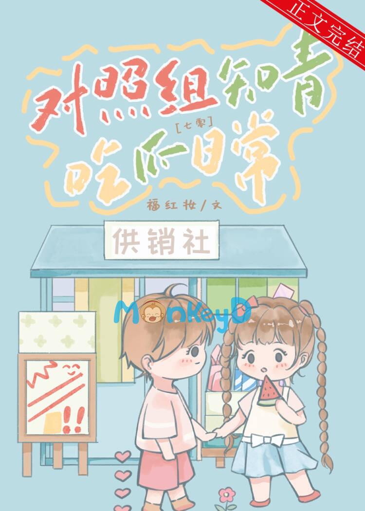 Thập niên 70: Đối chiếu tổ thanh niên trí thức ăn dưa hằng ngày