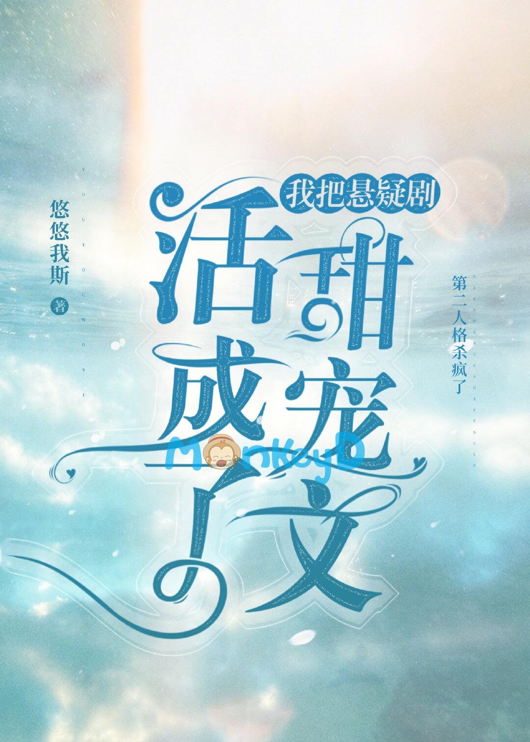 Tôi Biến Phim Trinh Thám Thành Văn Mary Sue