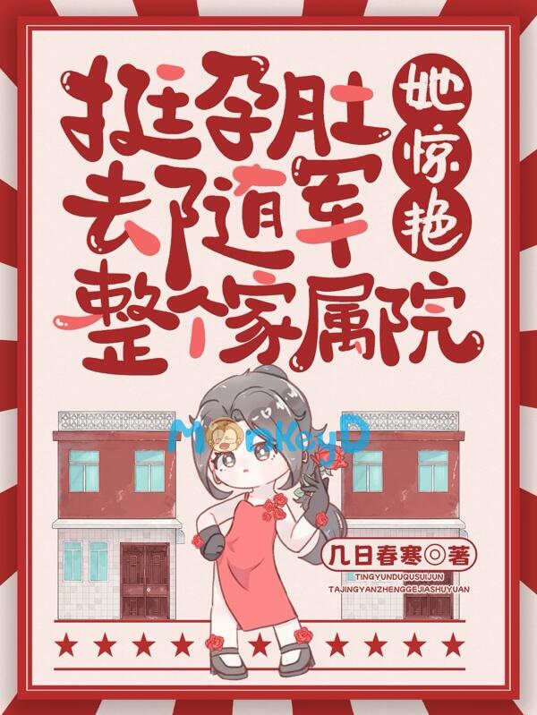 Vác Bụng Bầu Theo Quân, Cô Khiến Toàn Viện Gia Chúc Kinh Diễm