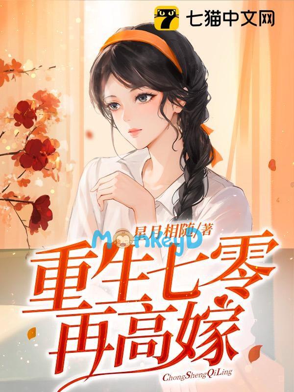 Trọng sinh thập niên 70: Gả vào nhà cao cửa rộng