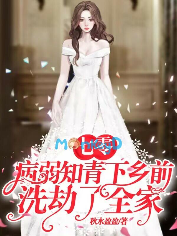 Thập Niên 70: Ốm Yếu Thanh Niên Trí Thức Xuống Nông Thôn, Trước Tiên Cướp Sạch Cả Nhà