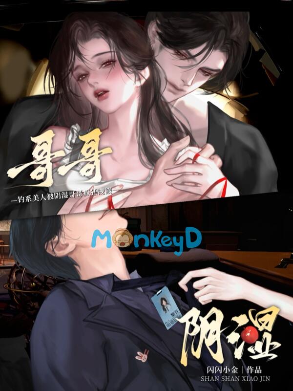 Câu hệ mỹ nhân bị ẩm thấp ca ca điên cuồng mơ ước