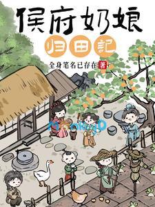 Ký Sự Bà Vú Hầu Phủ Về Quê Làm Ruộng