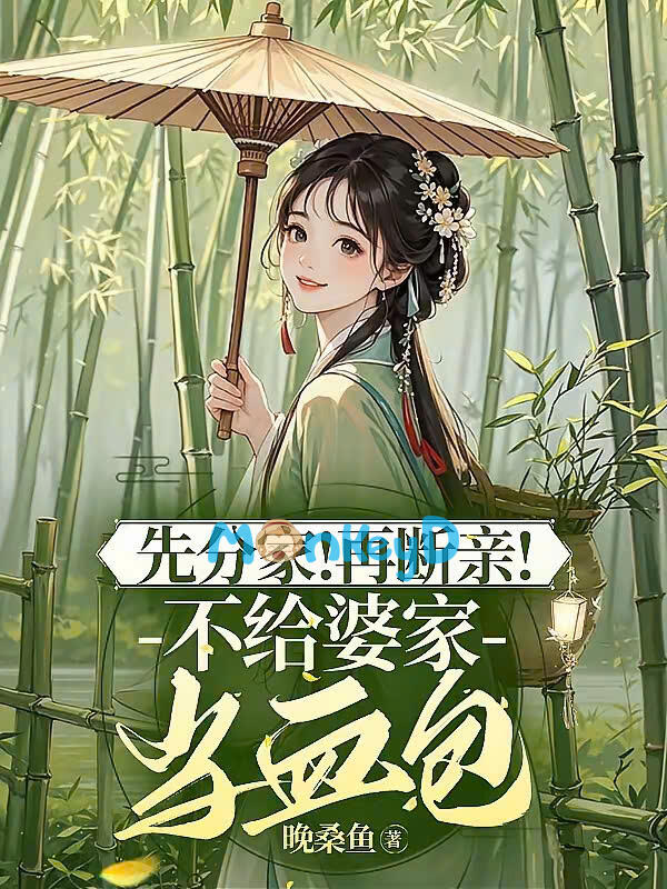 Cha nhu nhược bà nội độc ác, mở màn tích trữ lương thực để chạy nạn