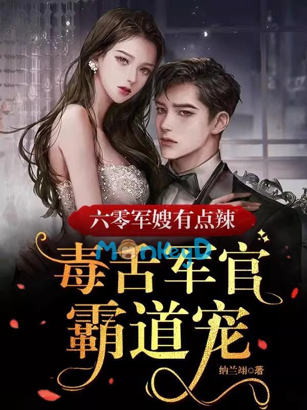 Thập Niên 60: Gả Cho Quan Quân Độc Miệng, Ngày Ngày Được Cưng Chiều