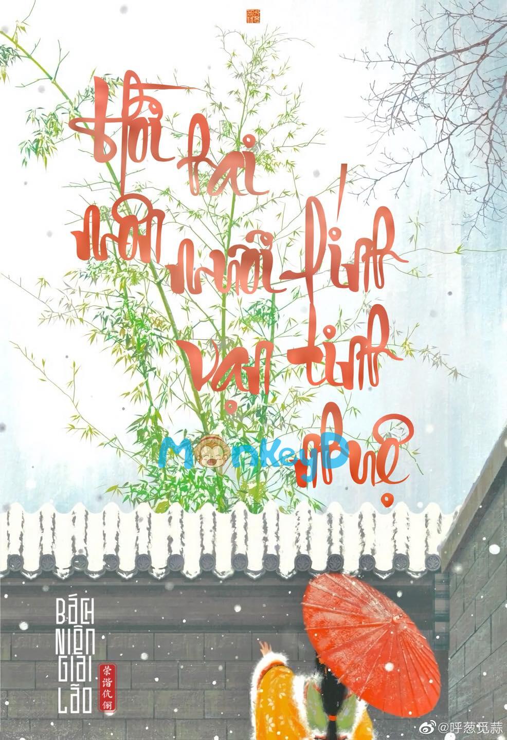 HỒI MÔN HAI MƯƠI VẠN LÍNH TINH NHUỆ