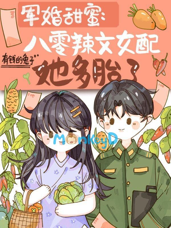 Quân Hôn Ngọt Sủng 80: Nữ Phụ Cay Văn Được Sủng Đến Sinh Đầy Nhà