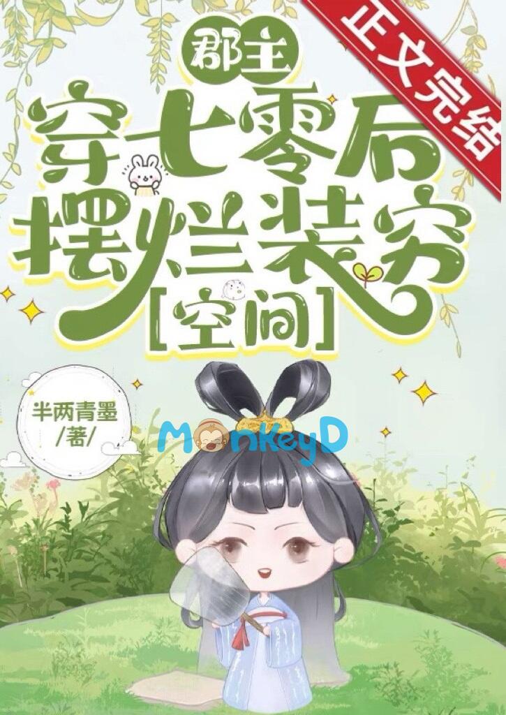 Xuyên 70 Mang Theo Bảo Khố, Cả Nhà Diễn Vai Hộ Nghèo