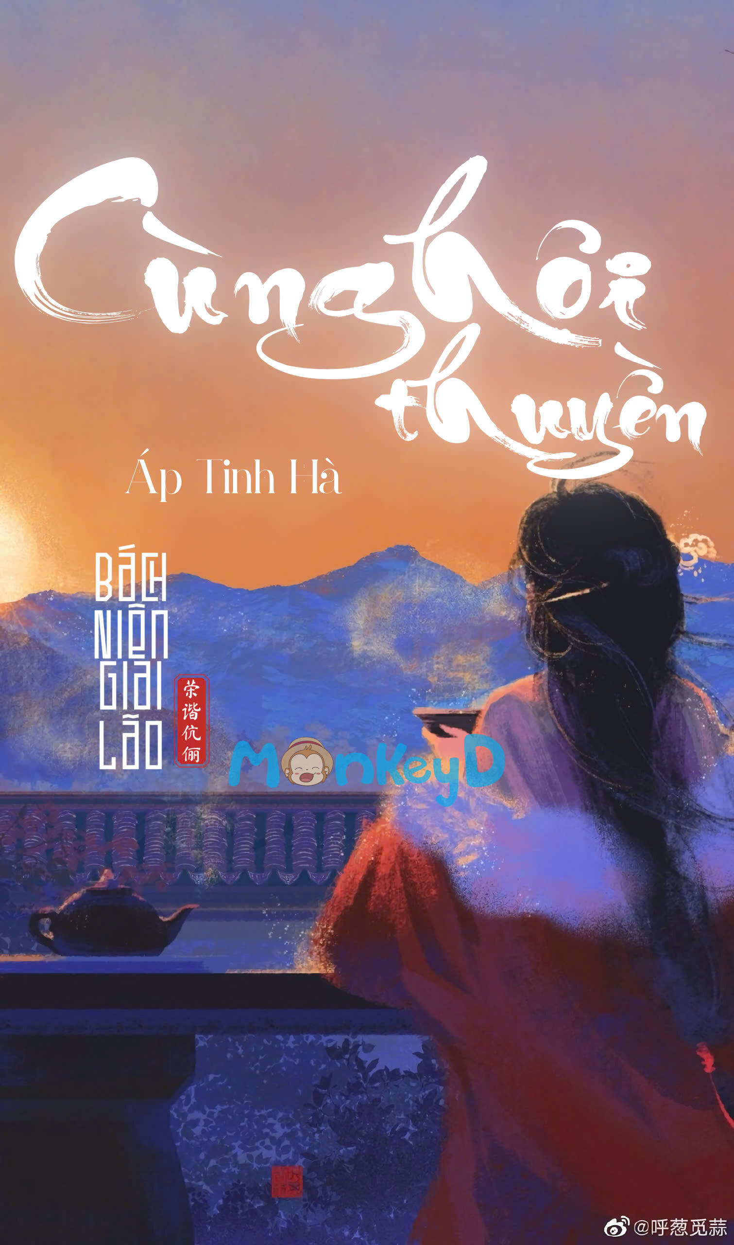 CÙNG HỘI CÙNG THUYỀN