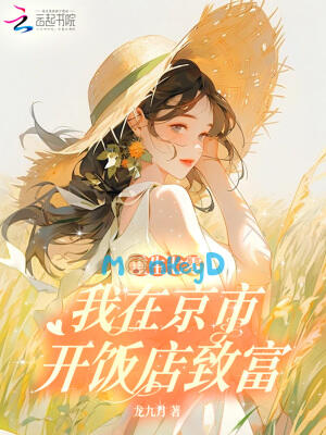 Thập Niên 70: Chị Họ Độc Ác Của Nữ Chính Phúc Bảo