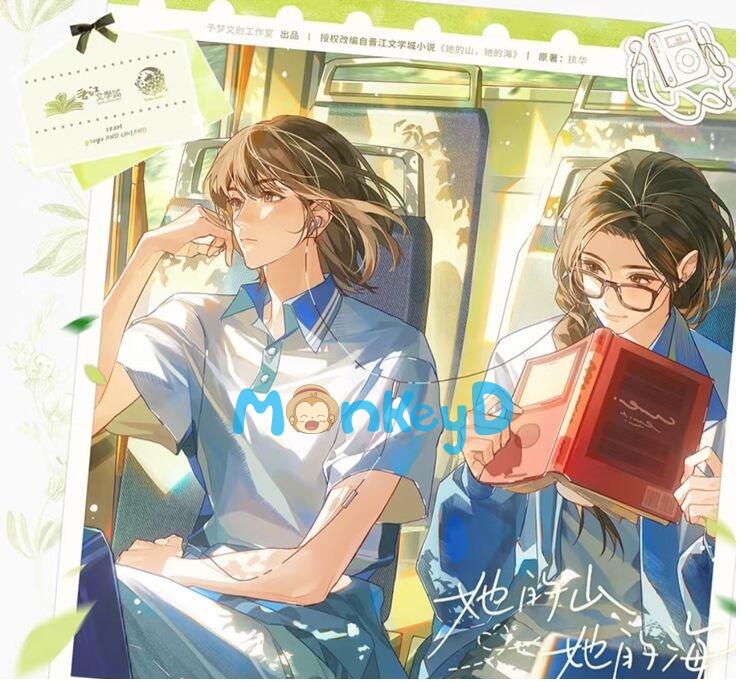 Nhân Sinh của Tôi và Cô ấy