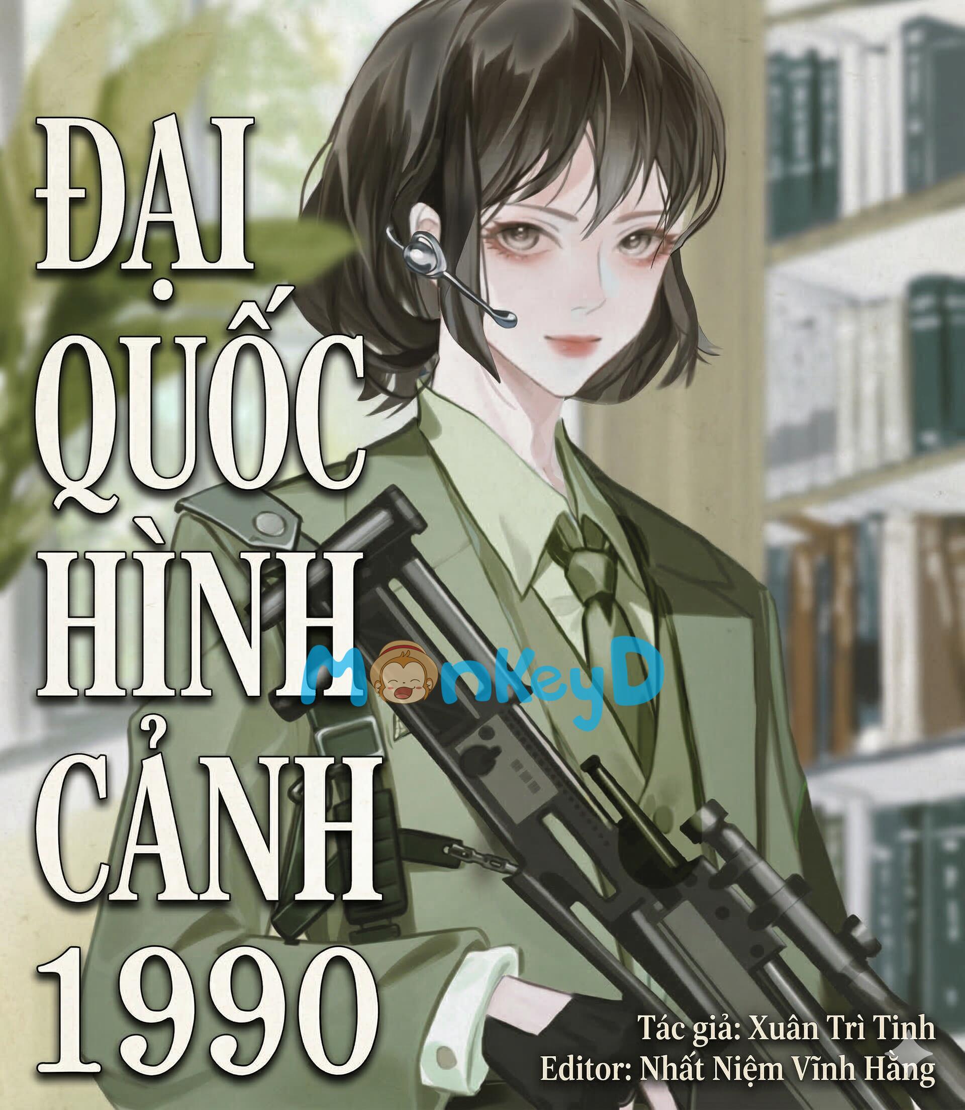 Đại quốc hình cảnh 1990