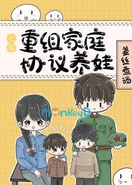 Thập Niên 70: Kế Hoạch Nuôi Dạy Con Cái