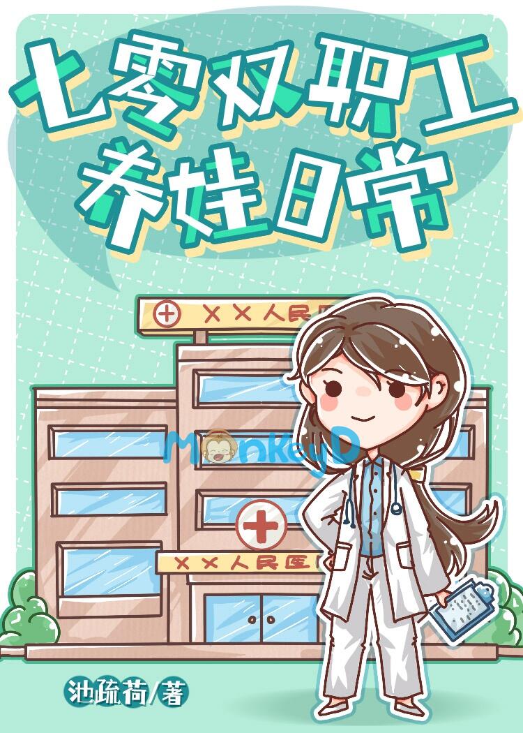 TN70: Nhật ký nuôi con của vợ chồng viên chức ở đại viện