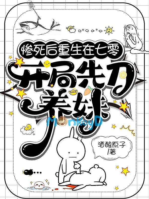 Trọng Sinh Thập Niên 70: Khai Cục Trảm Dưỡng Muội