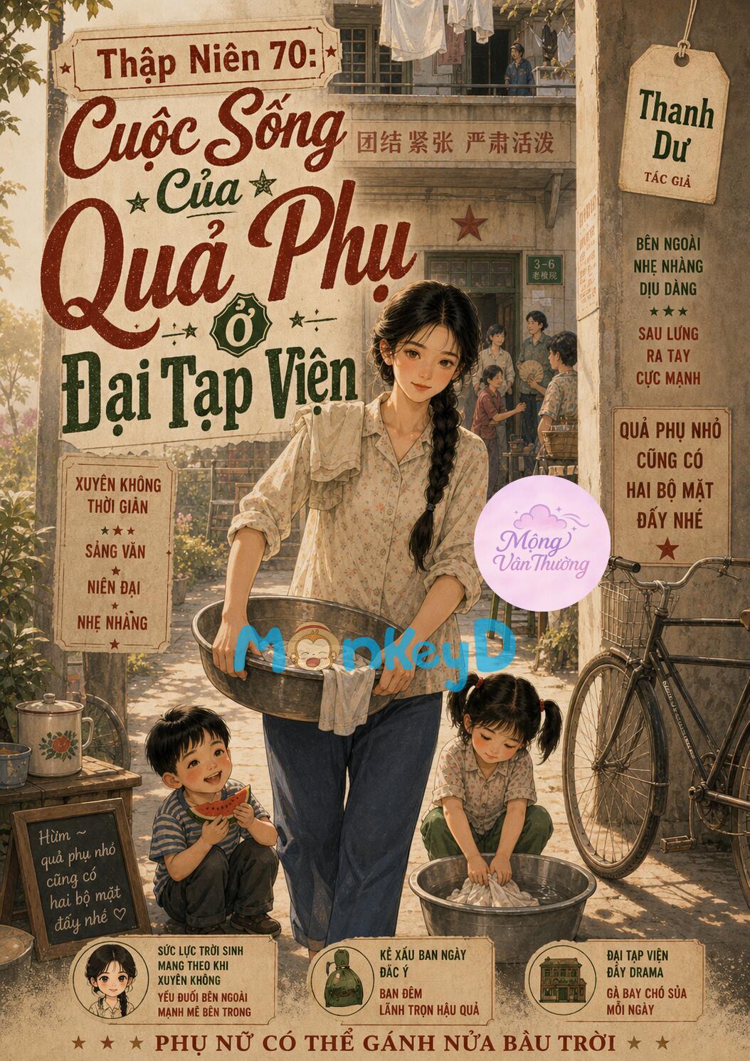TN 70: Cuộc Sống Của Quả Phụ Ở Đại Tạp Viện